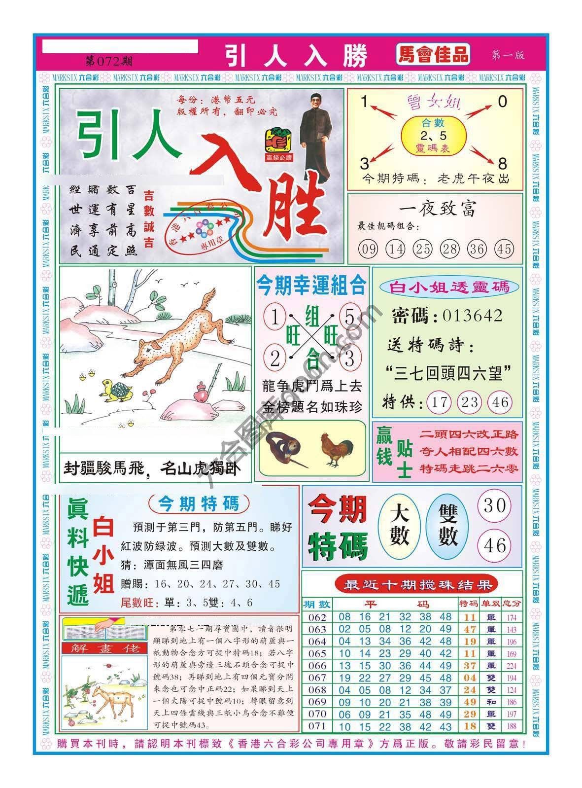 引人入胜
