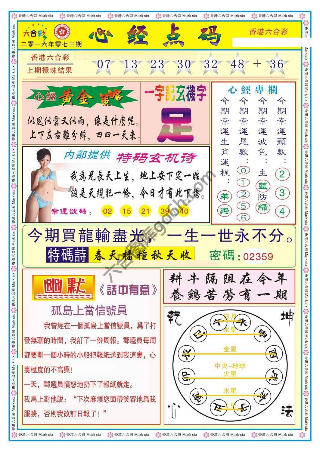 心经点码