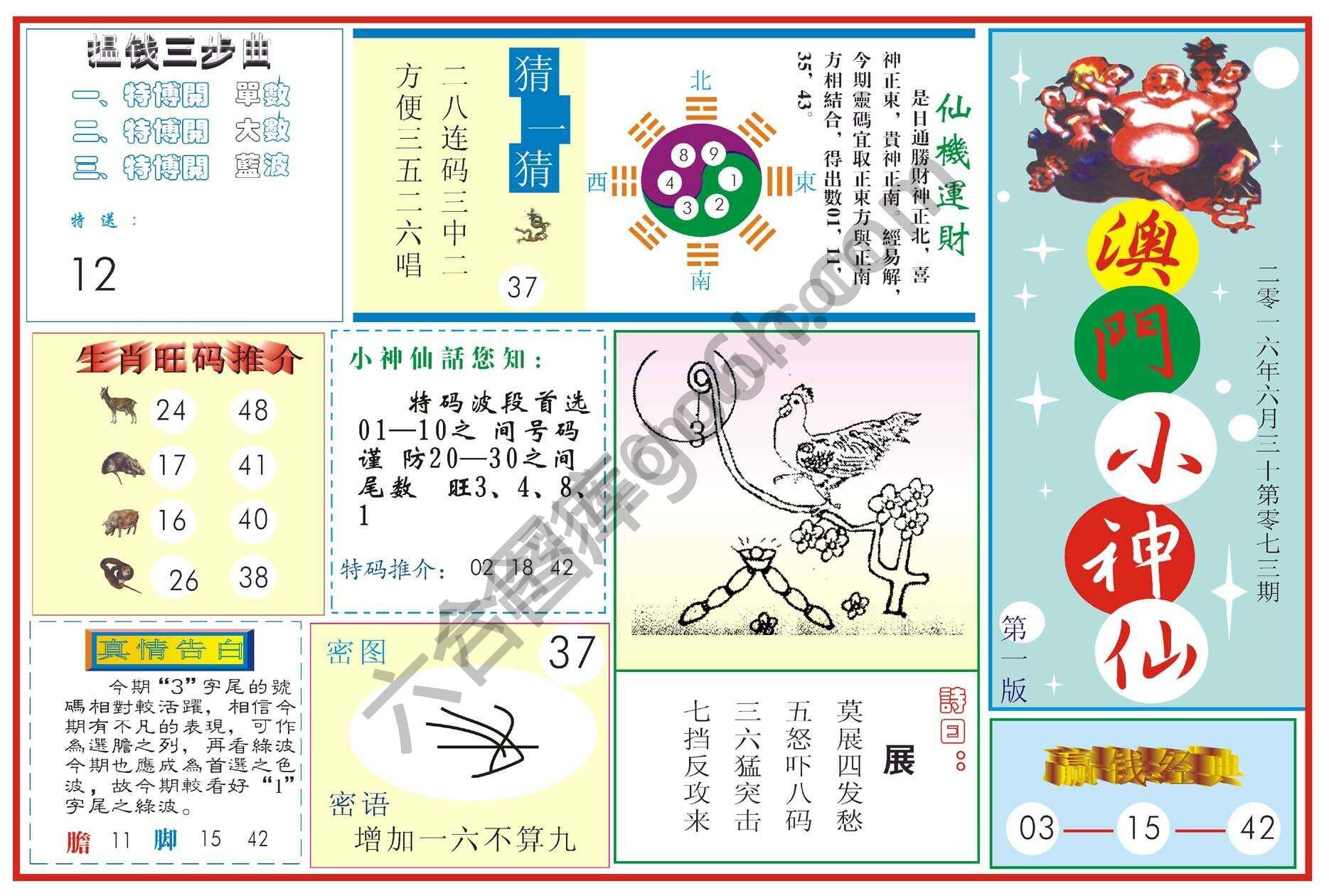 白小姐特码消息