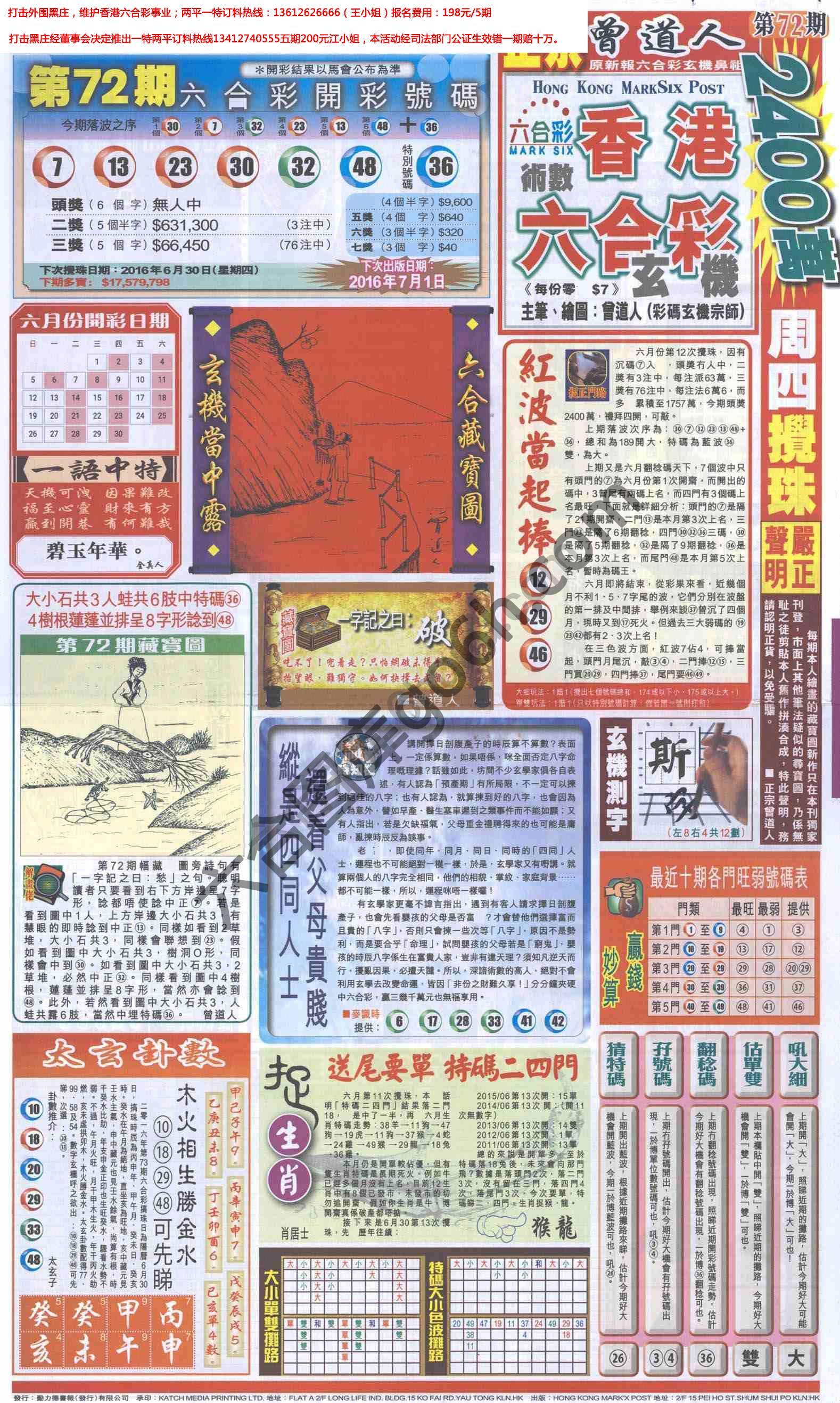 跑狗图