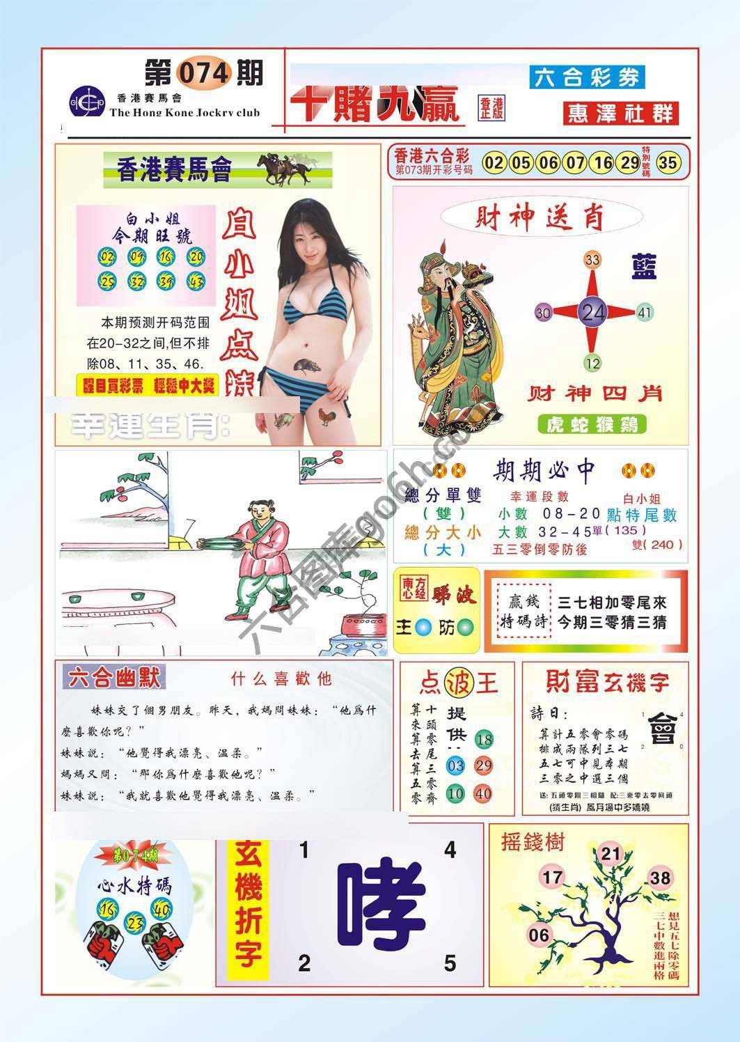 十赌九赢
