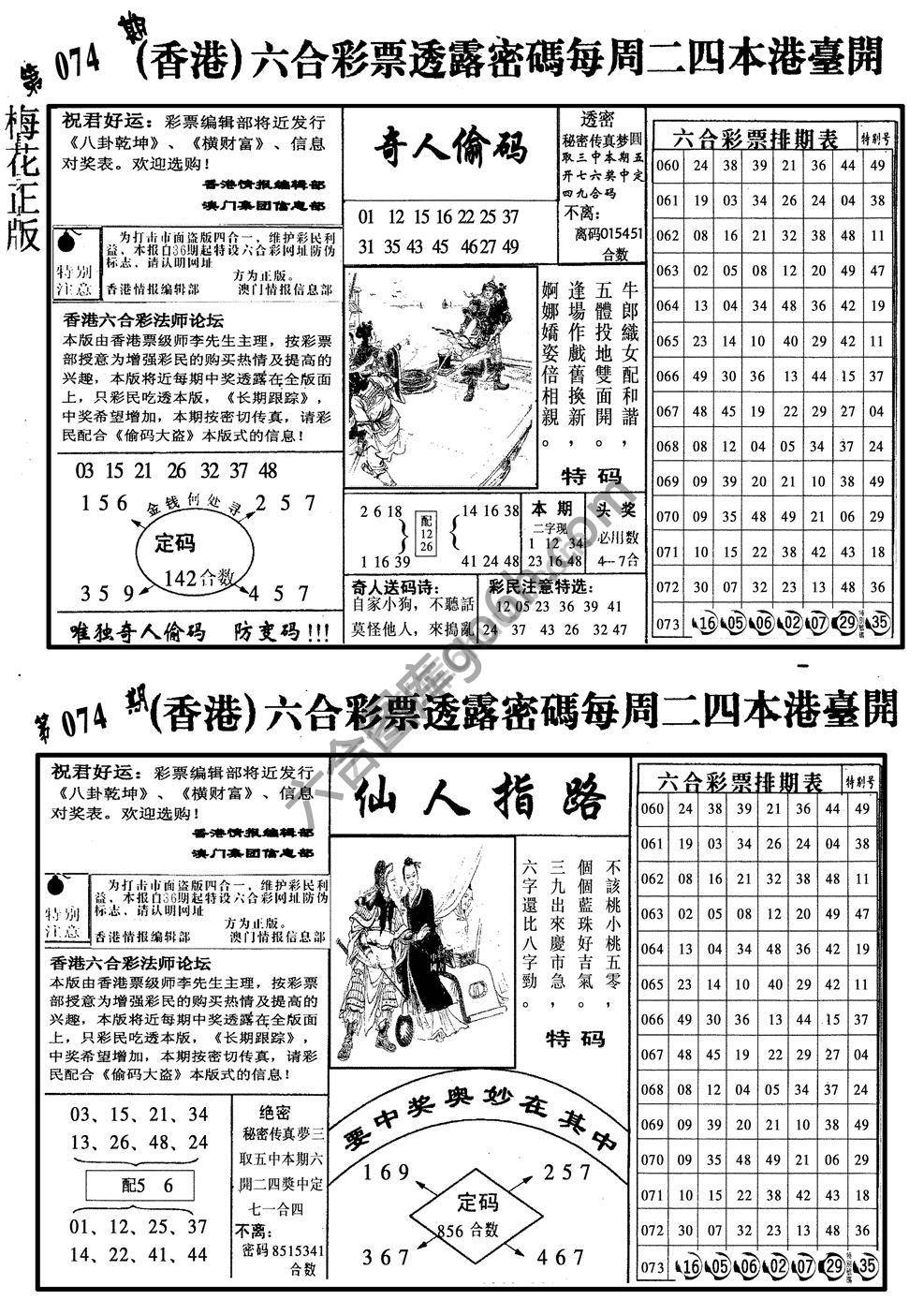 梅花四合一