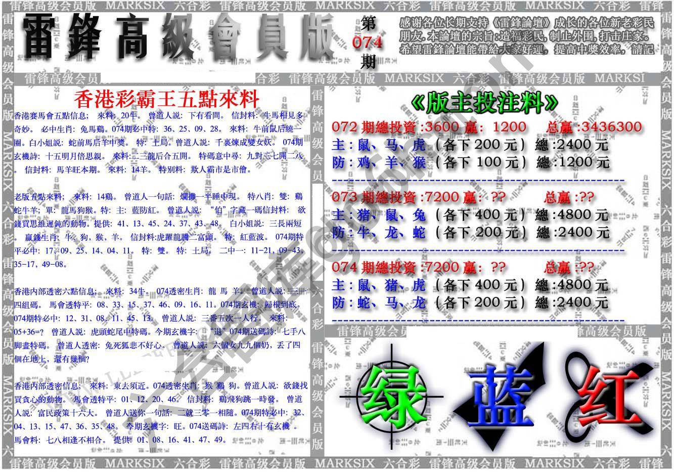 雷锋高级会员版