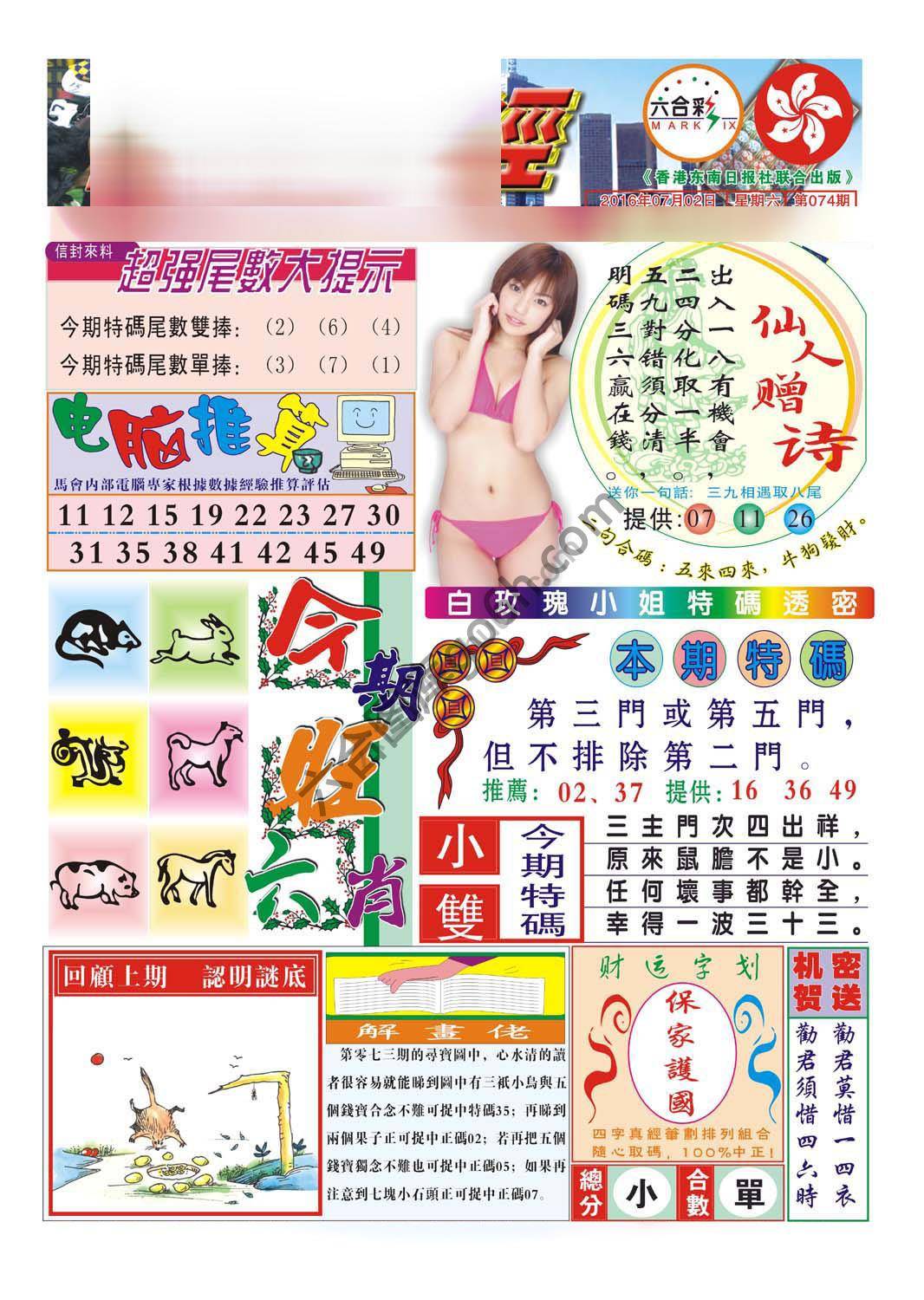 合众赌经