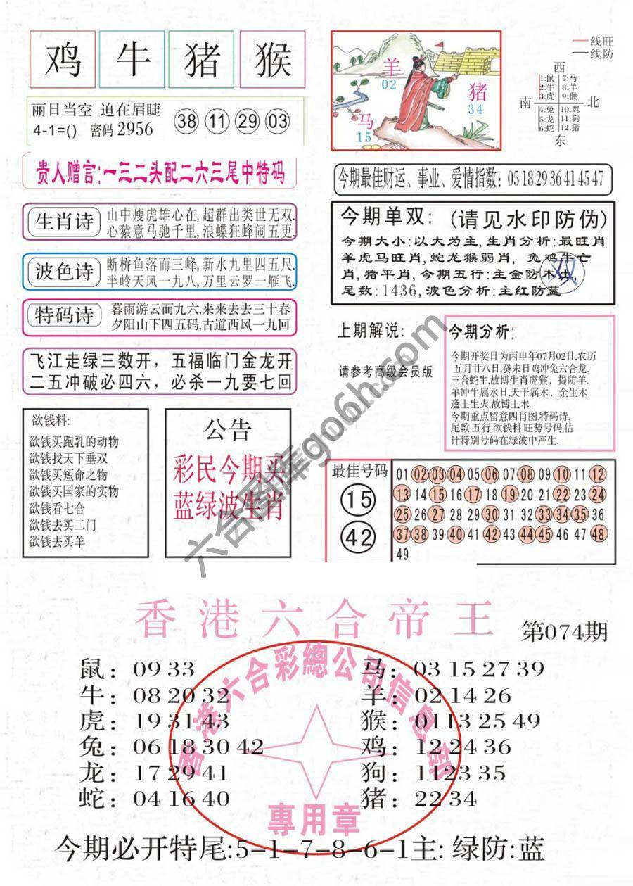 凤凰闲情
