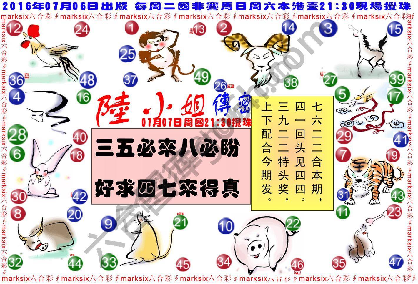 陆小姐传密