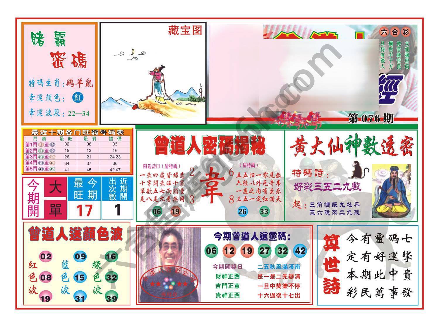 赢钱一经
