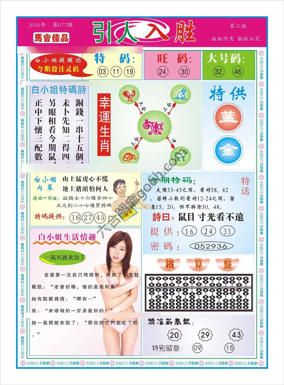 引人入胜