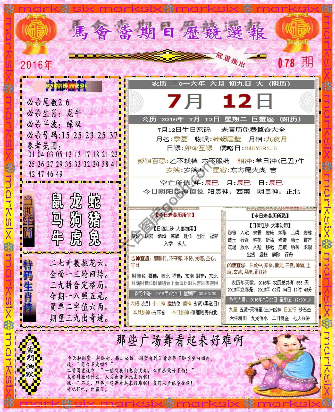 日历精选报