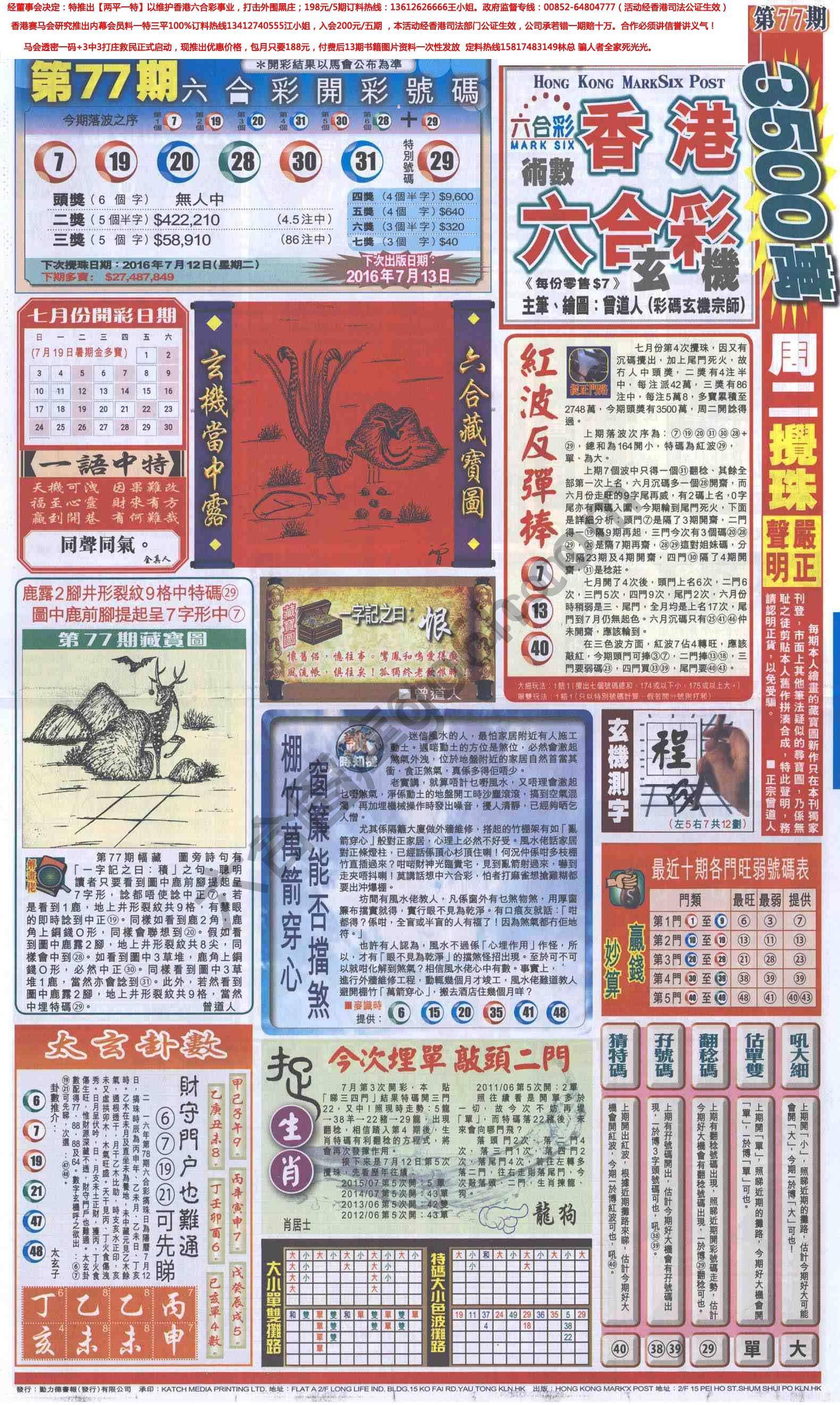 跑狗图