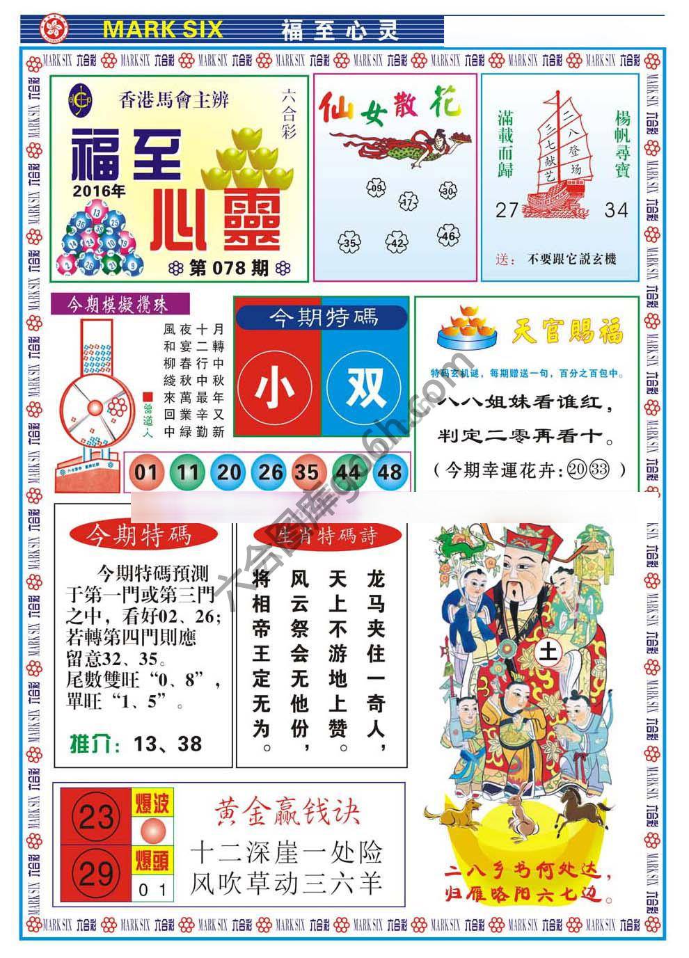 福至心灵