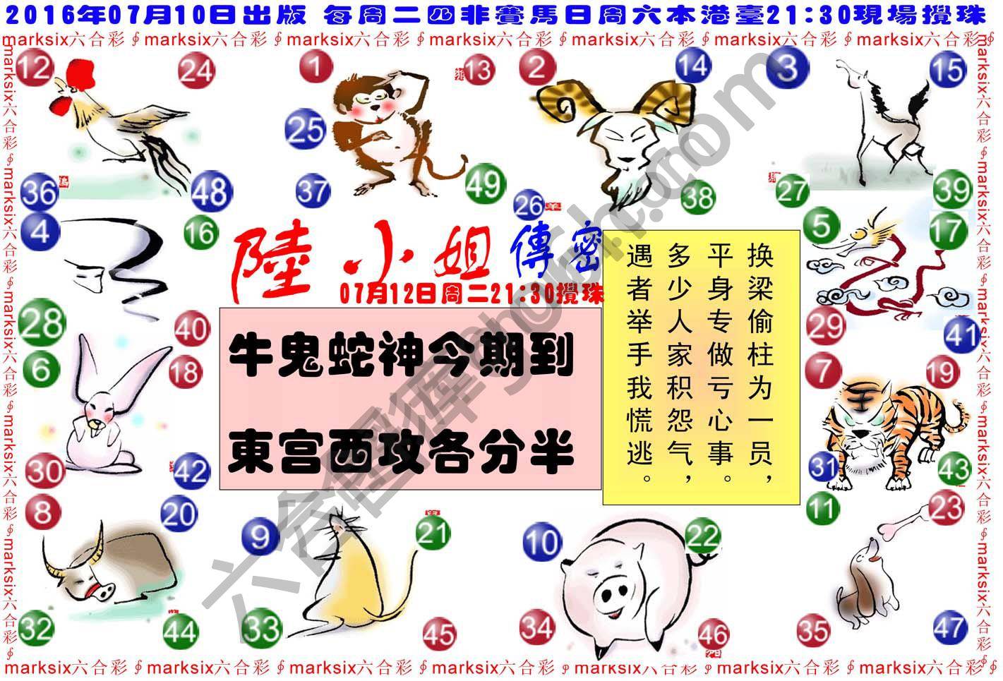 陆小姐传密