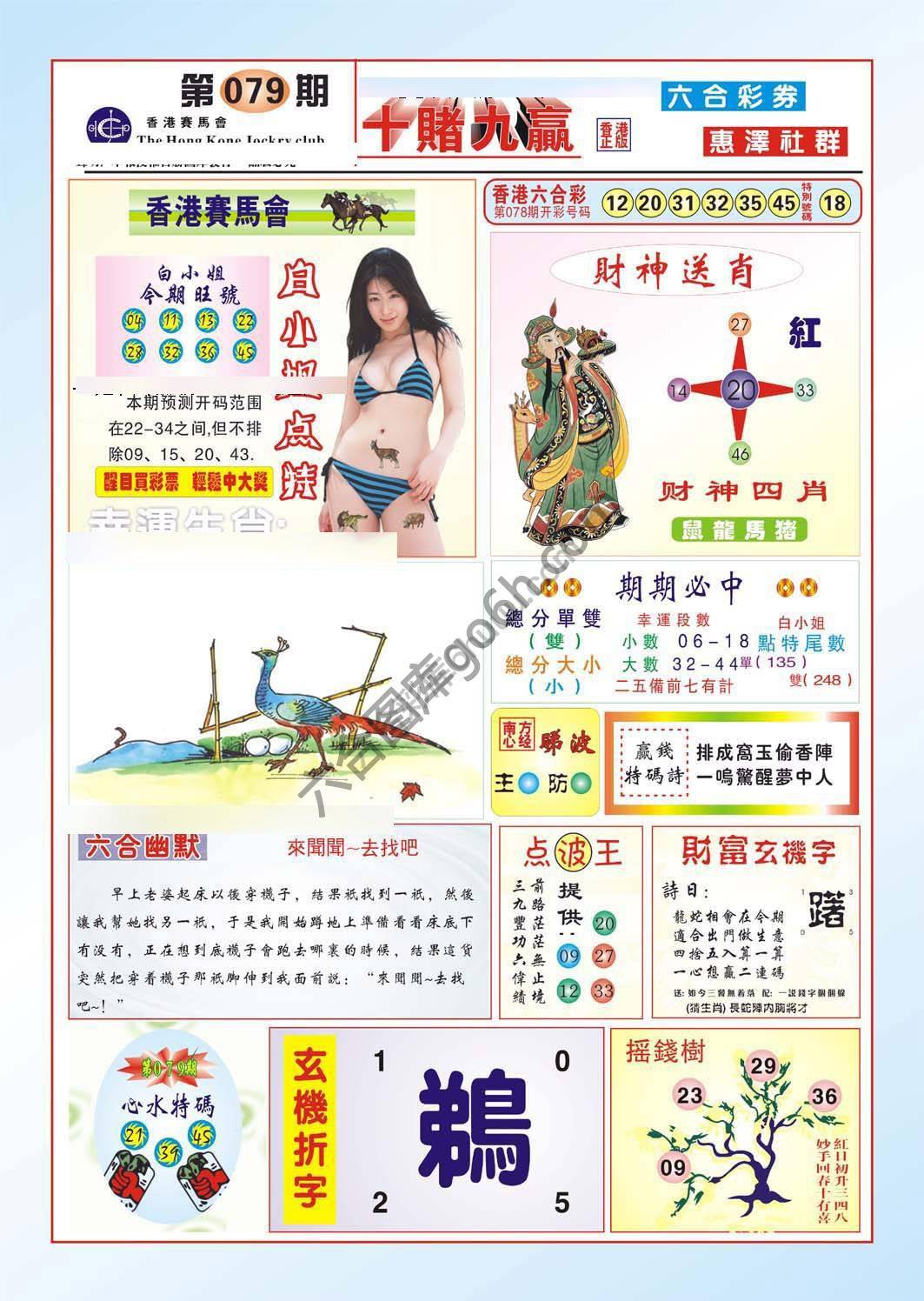 十赌九赢