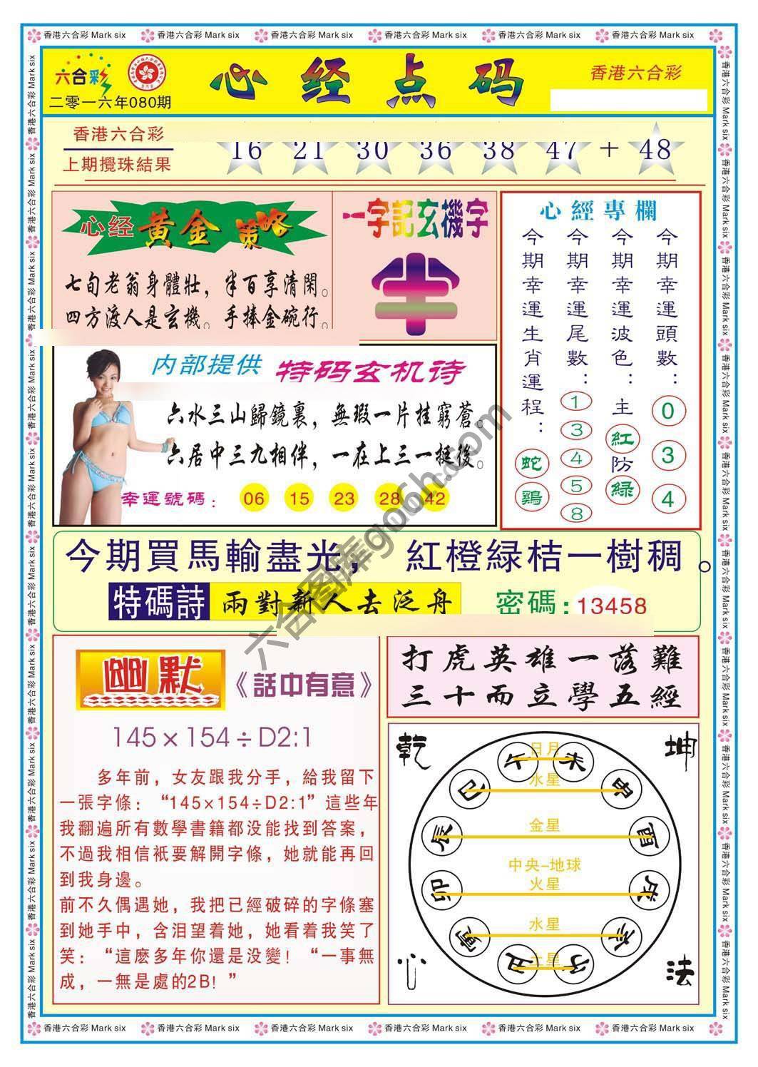 心经点码