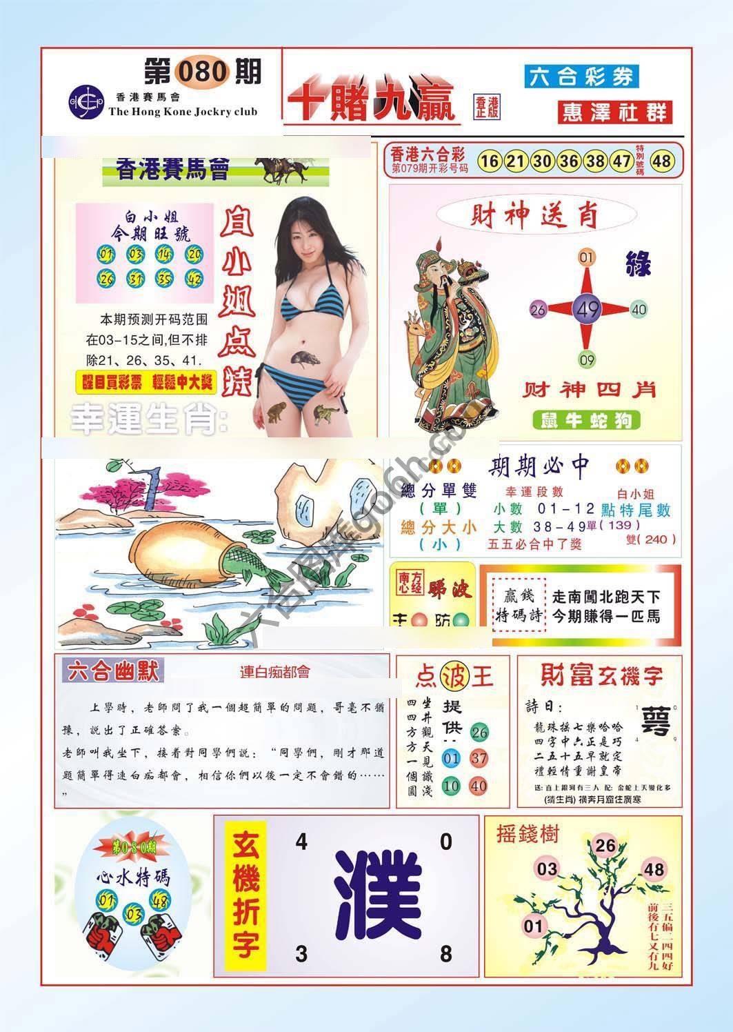 十赌九赢