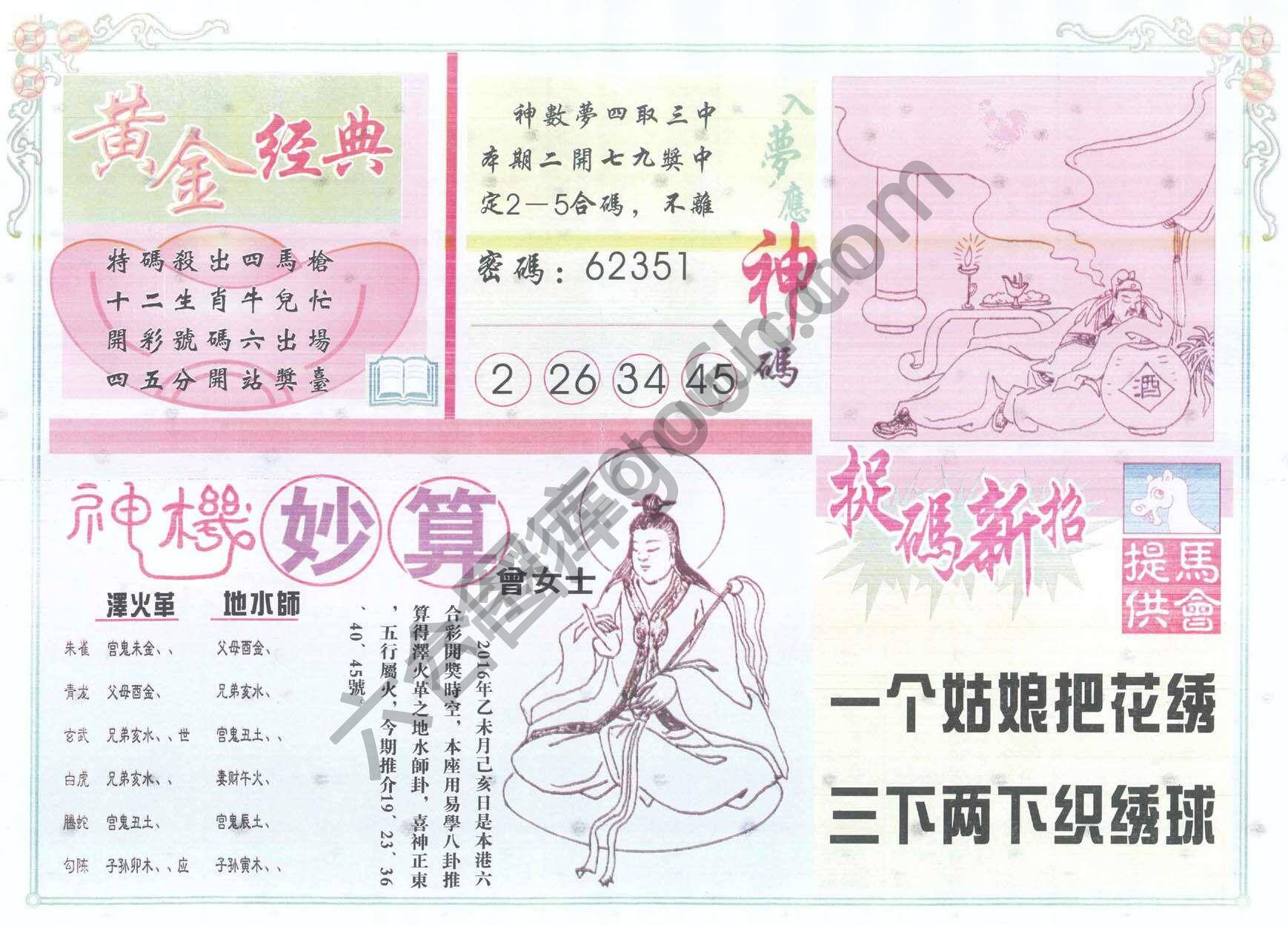 老版曾女士