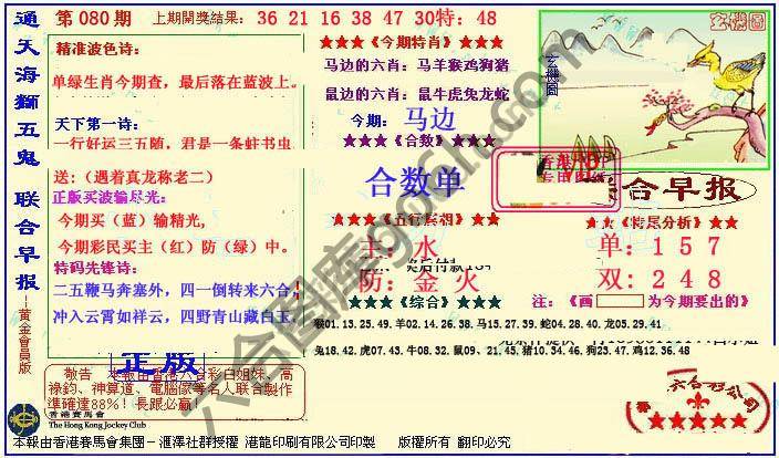 联合早报