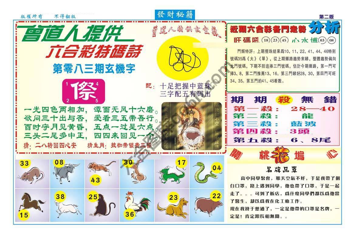 发财秘籍