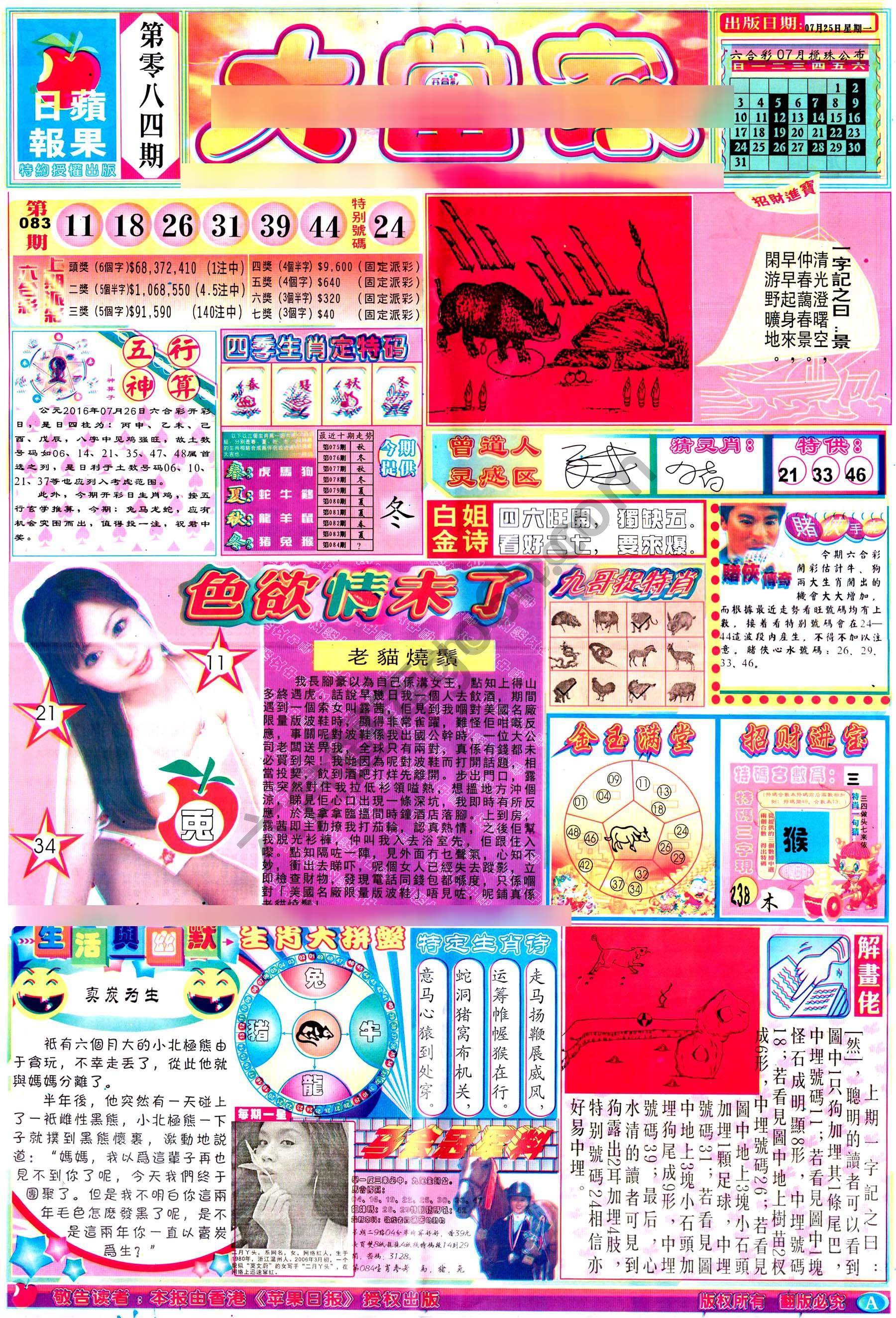 大当家