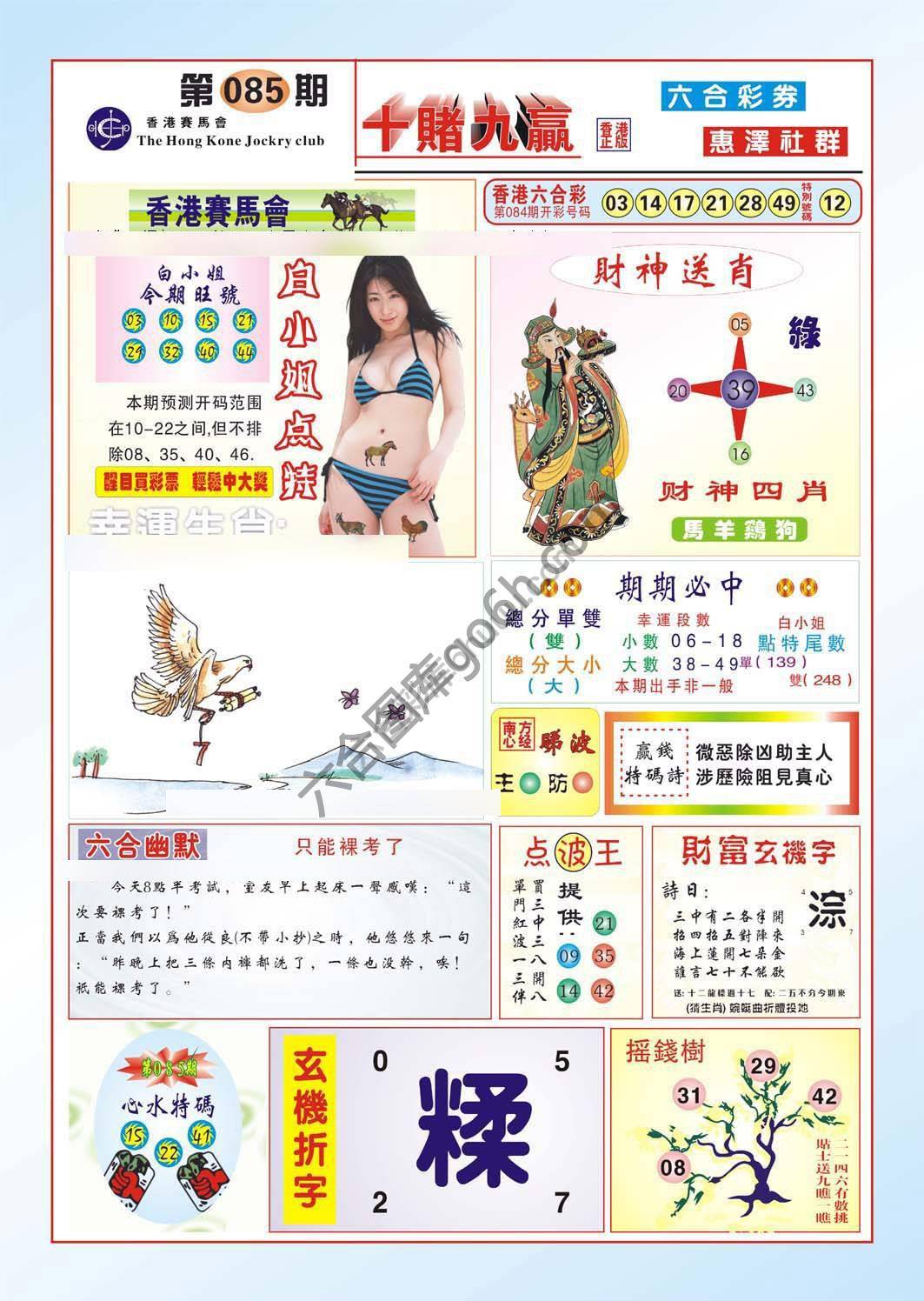 十赌九赢
