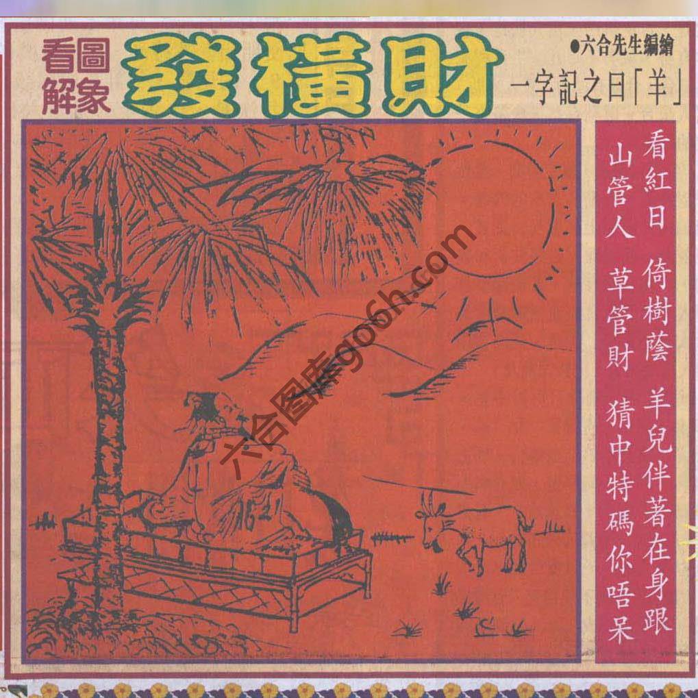 大财经