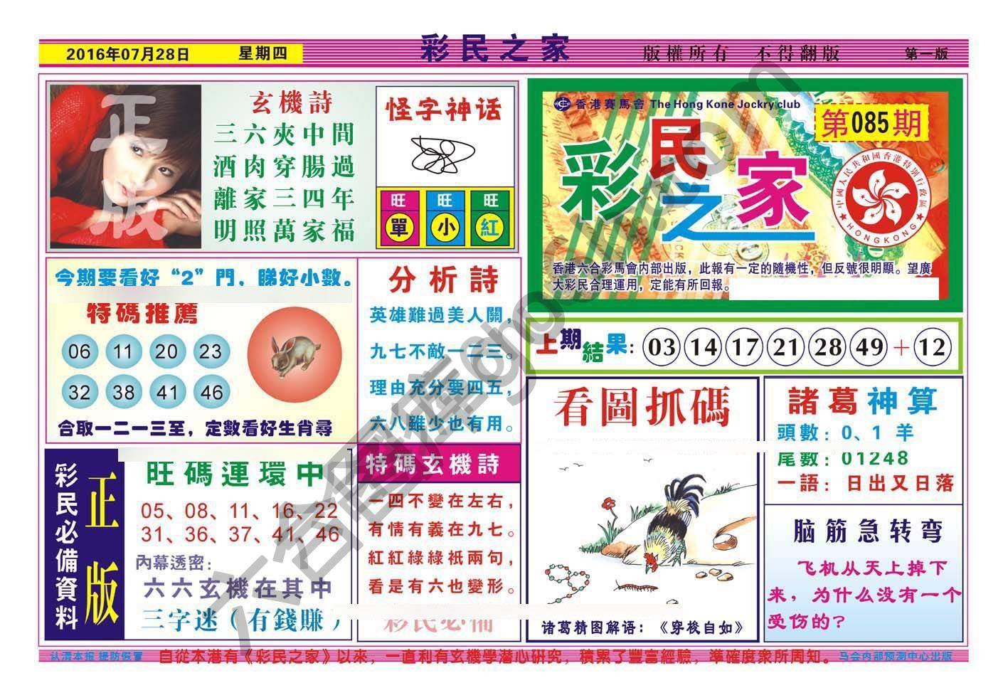 彩民之家
