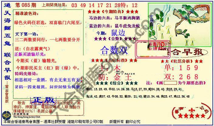 联合早报