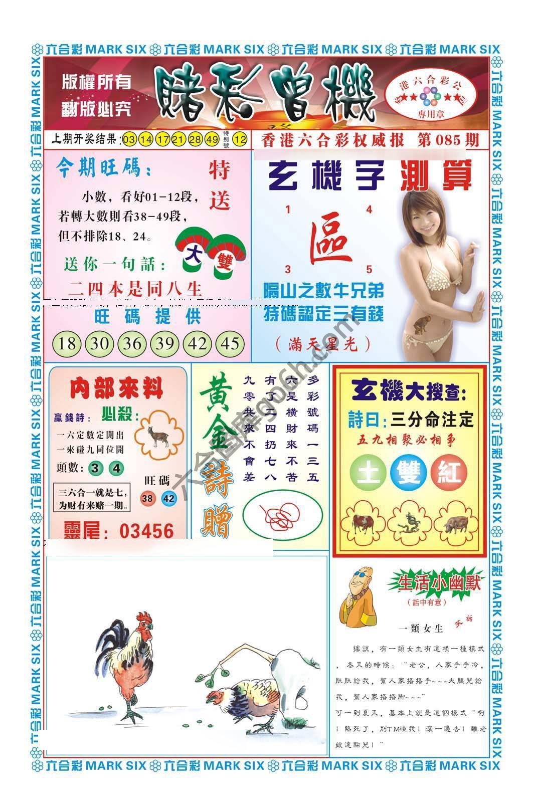 赌彩曾机
