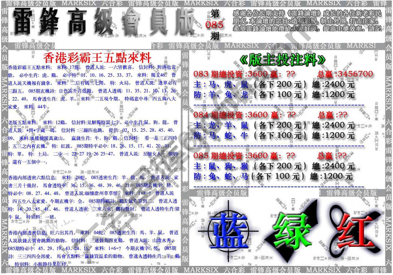 雷锋高级会员版