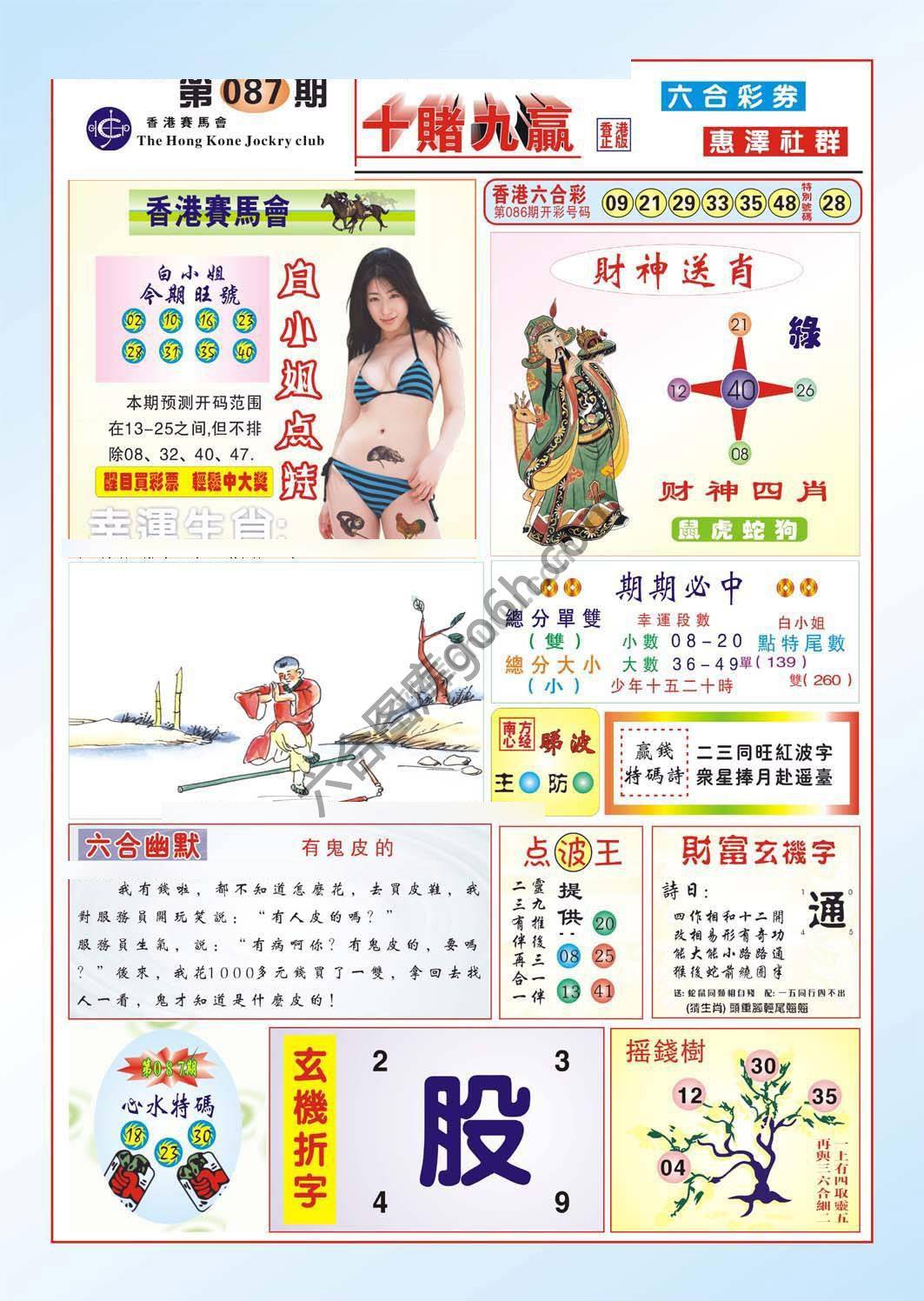 十赌九赢