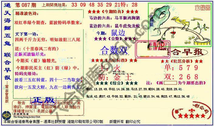 联合早报