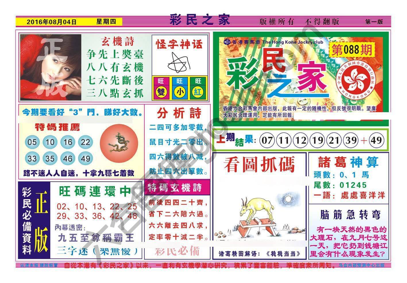 彩民之家
