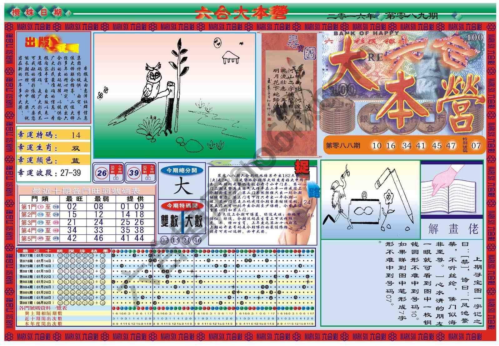 六合大本营