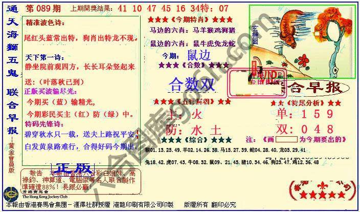 联合早报