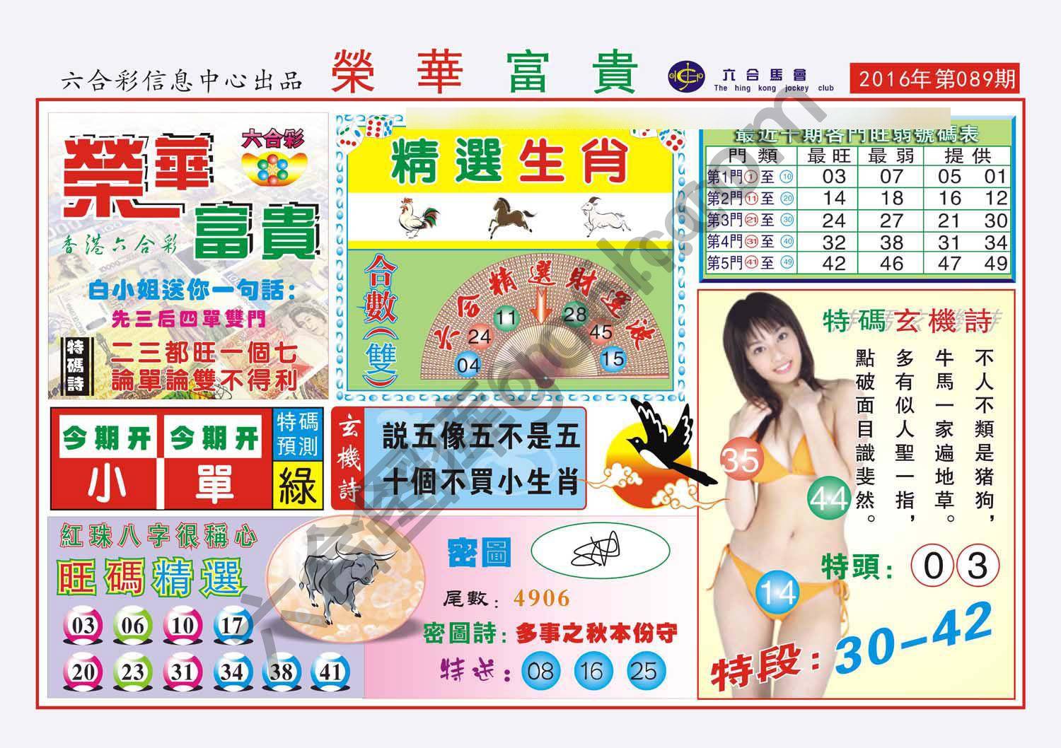 荣华富贵
