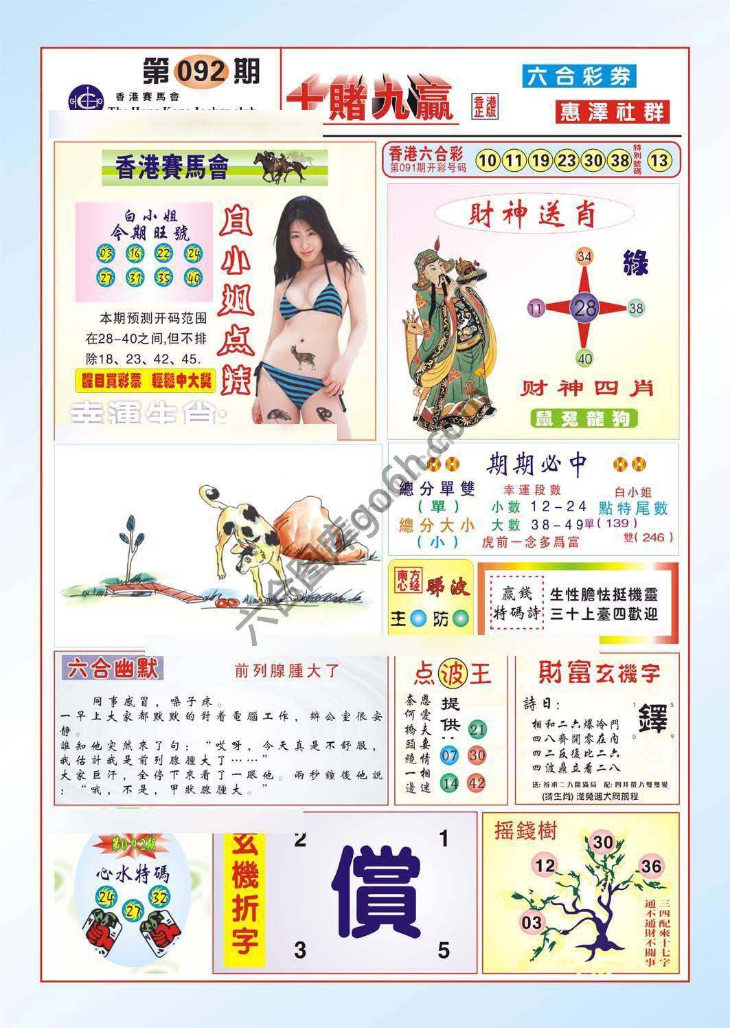 十赌九赢