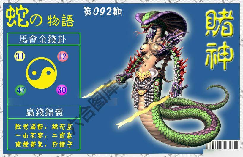 赌神虎报