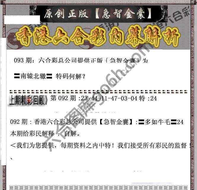 急智金囊