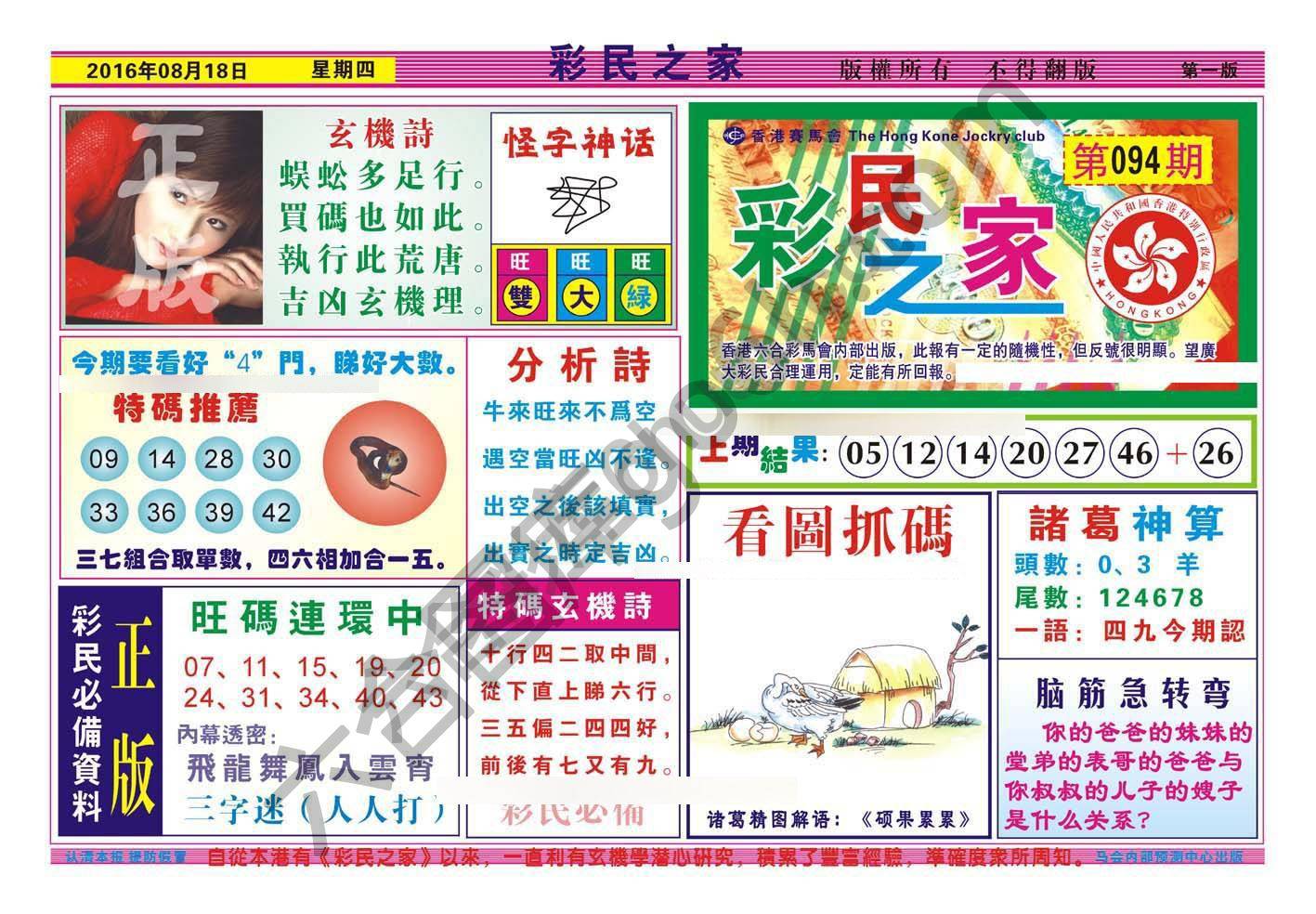彩民之家