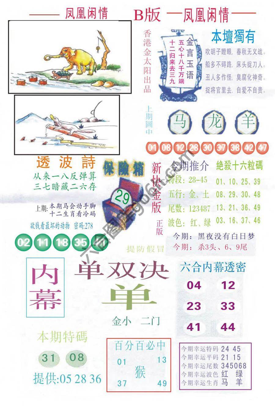 凤凰闲情