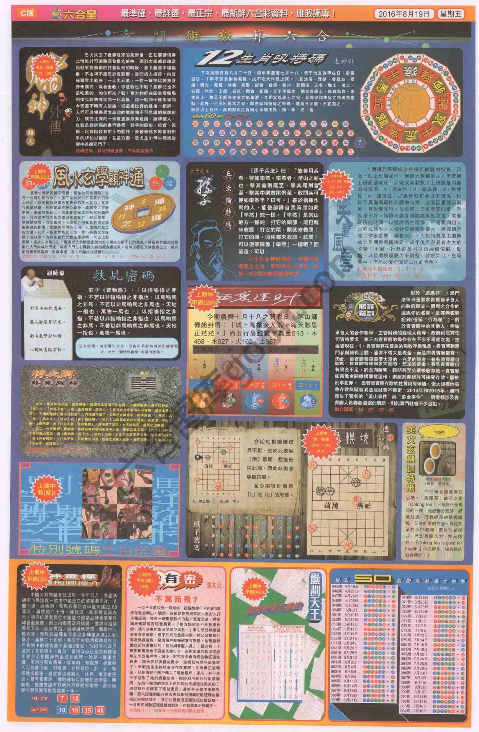 六合皇