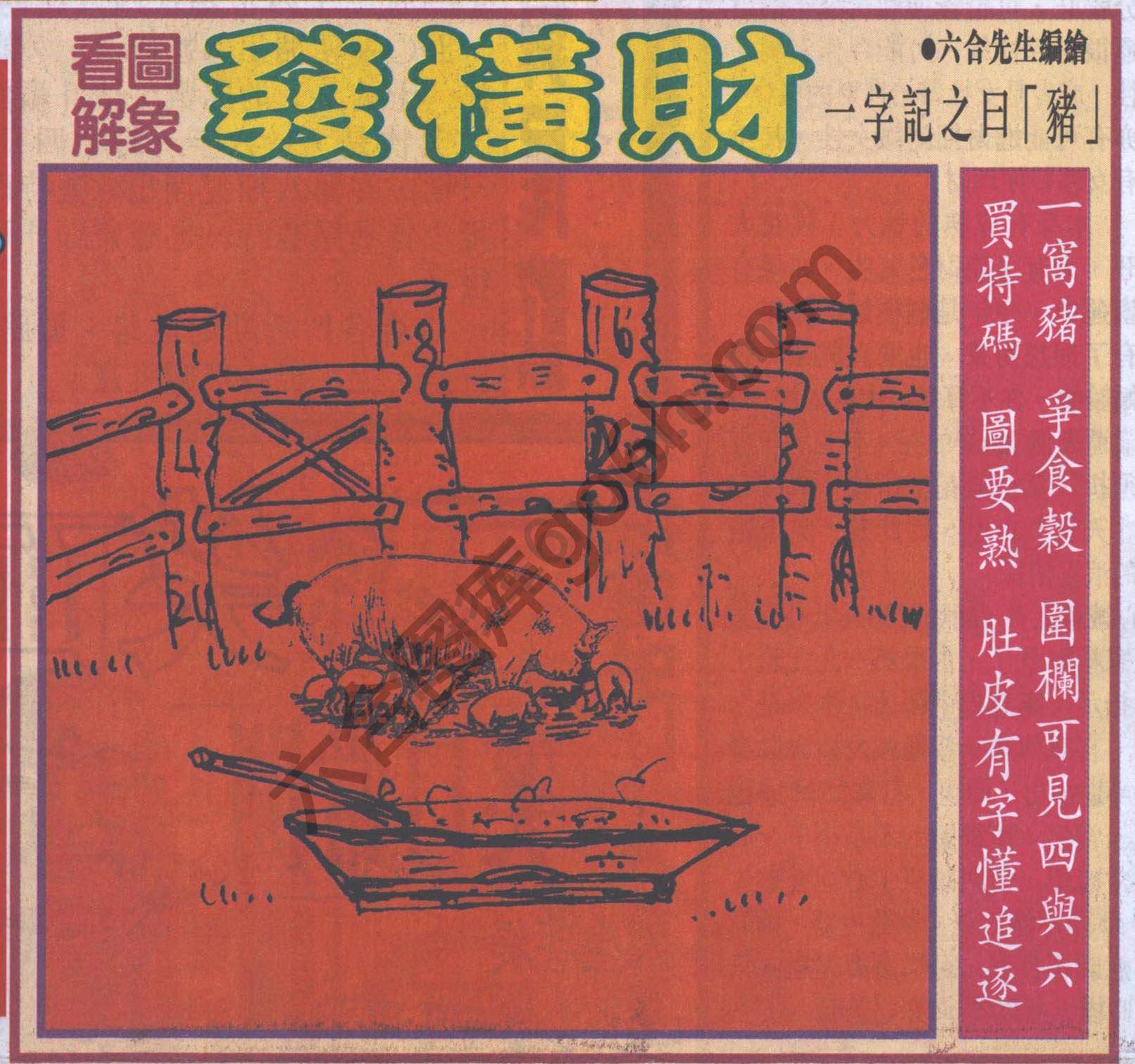 大财经