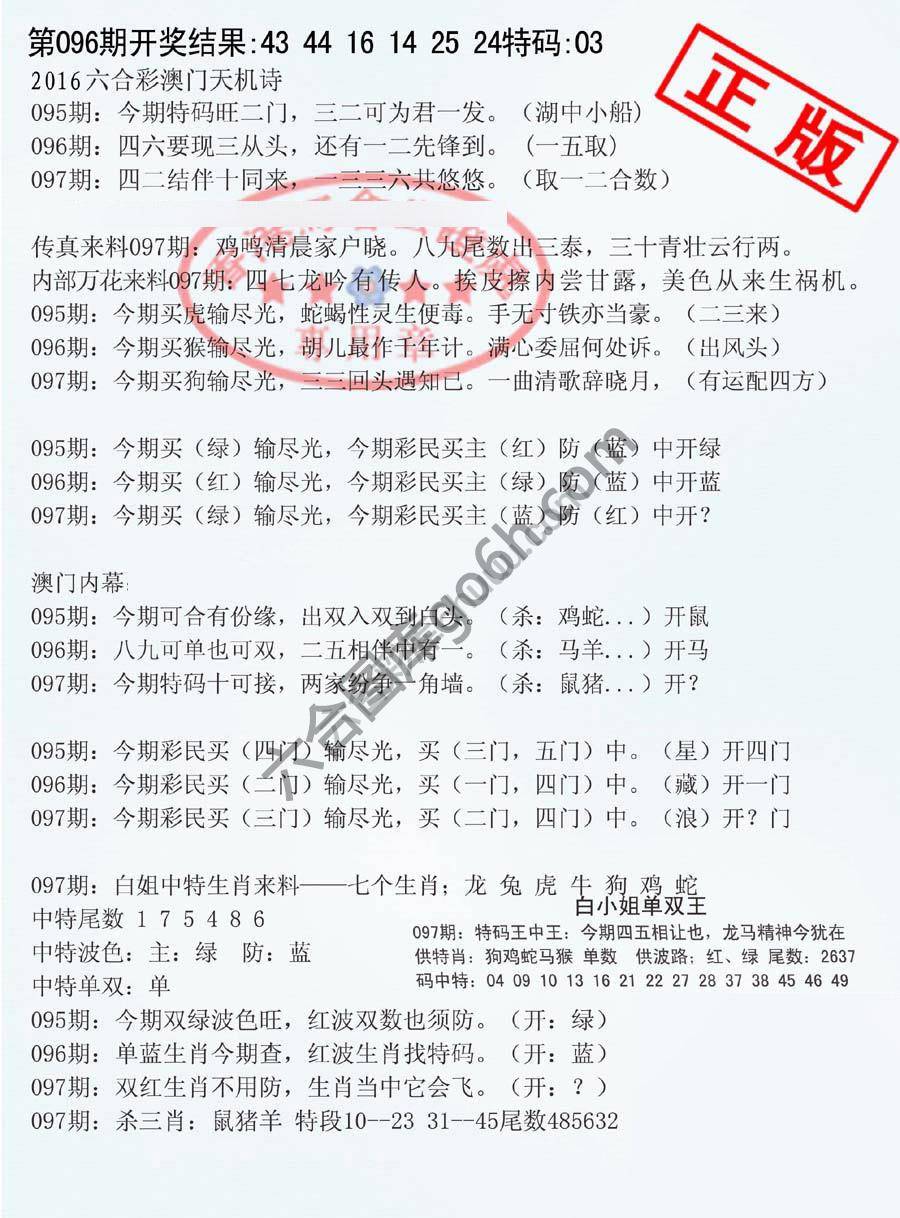 深圳特区报
