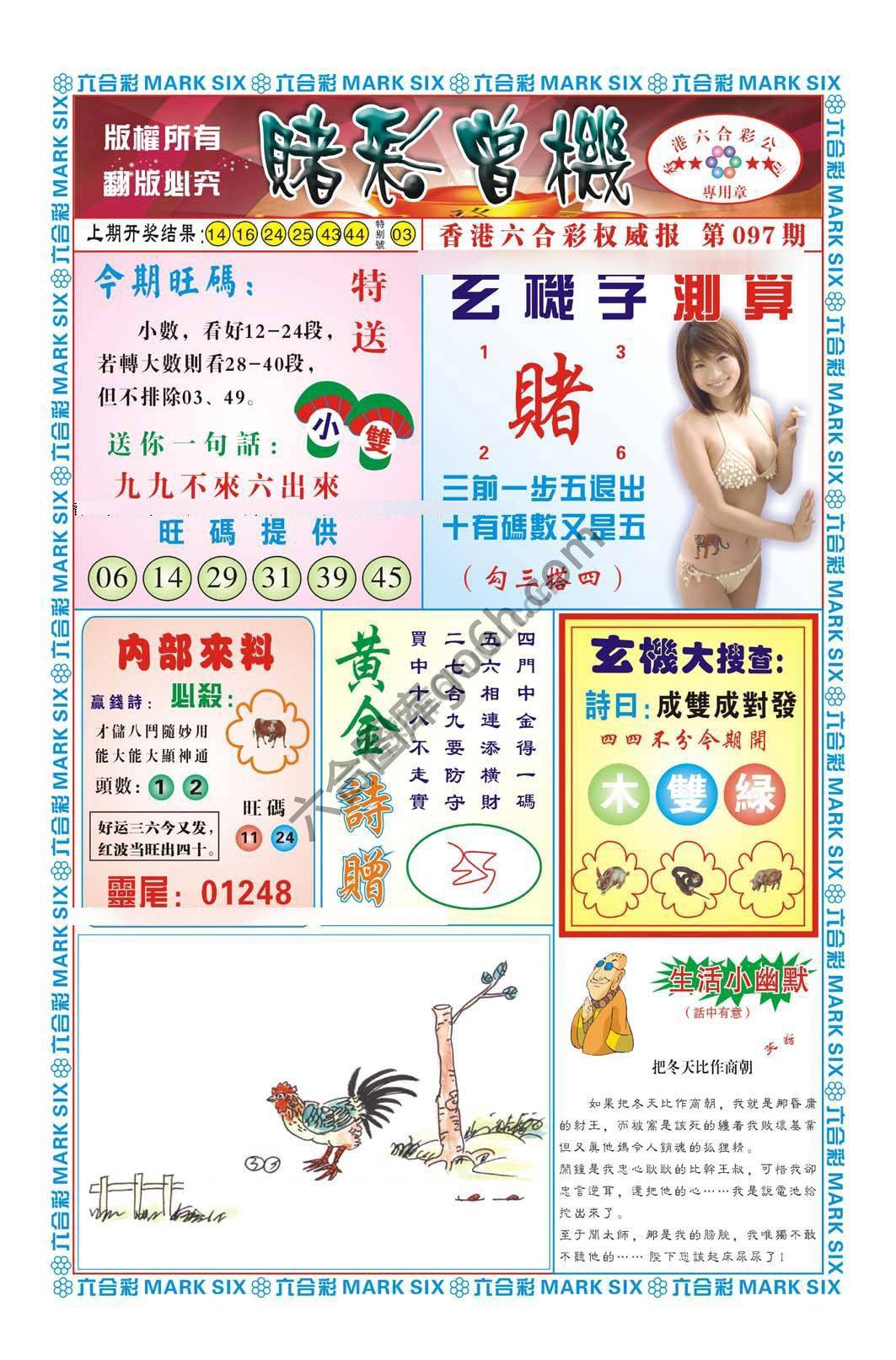 赌彩曾机