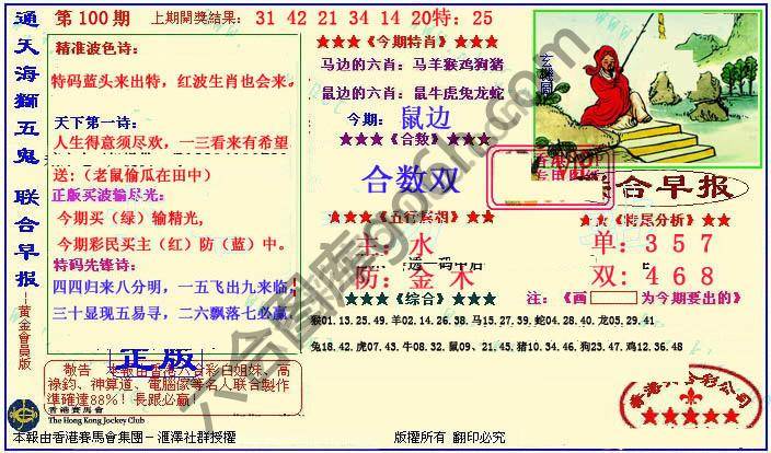 联合早报