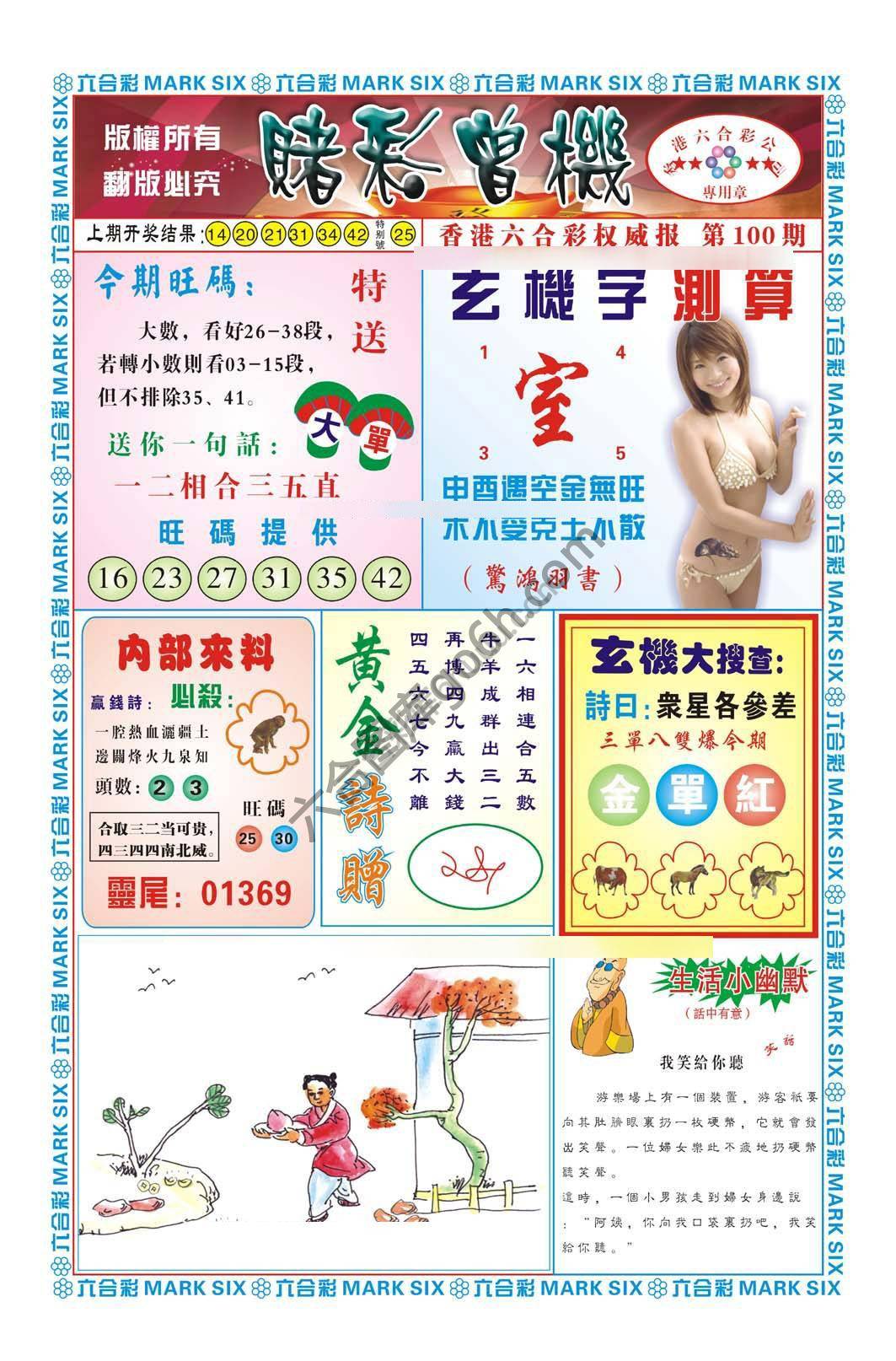 赌彩曾机