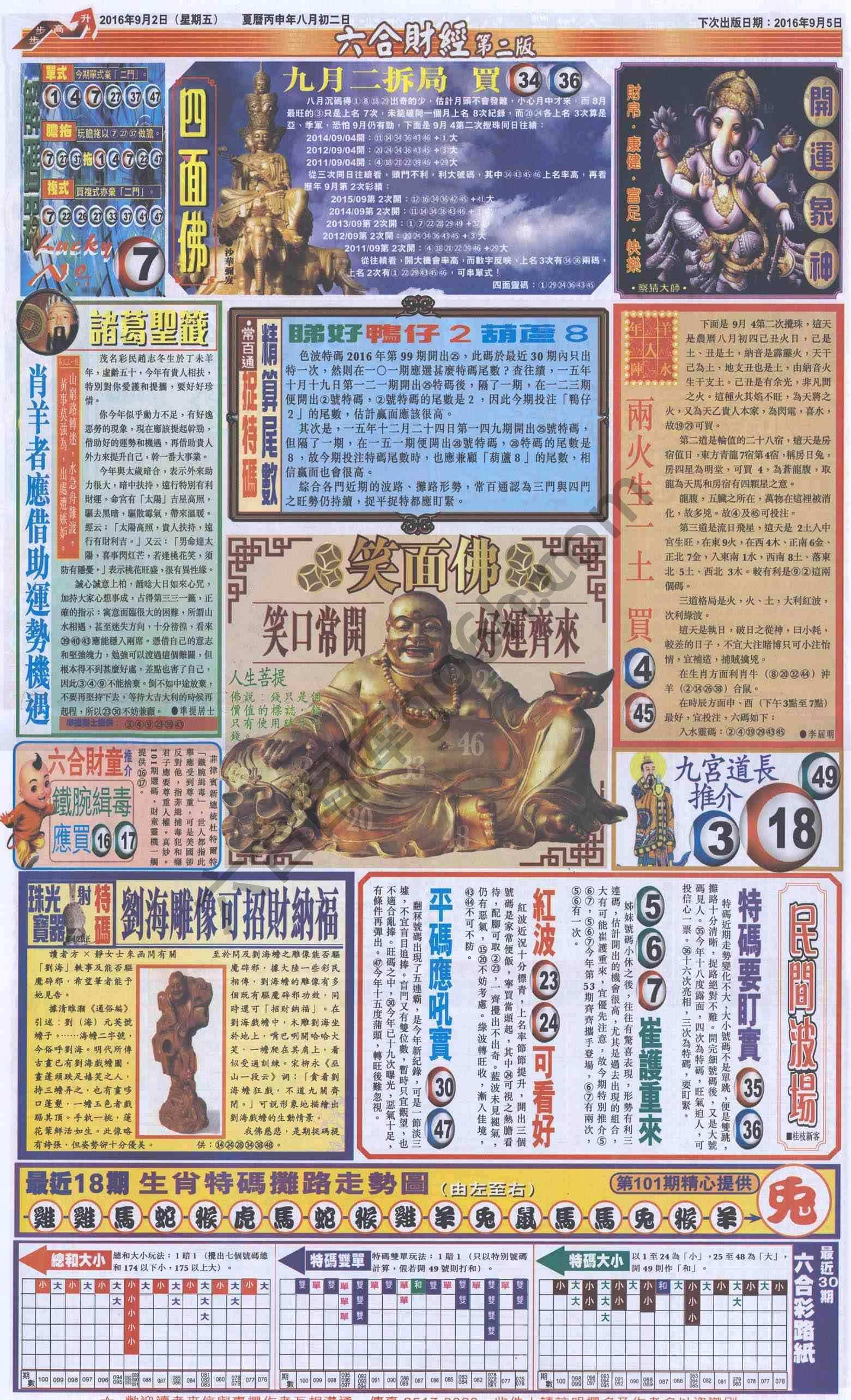 新六合财经