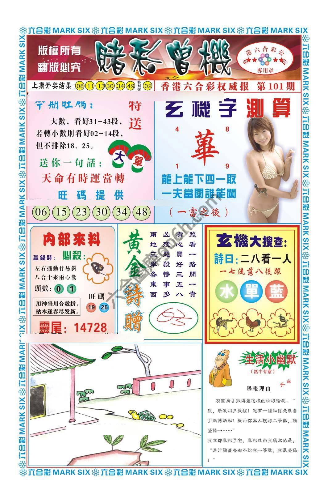 赌彩曾机