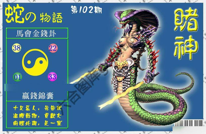 赌神虎报