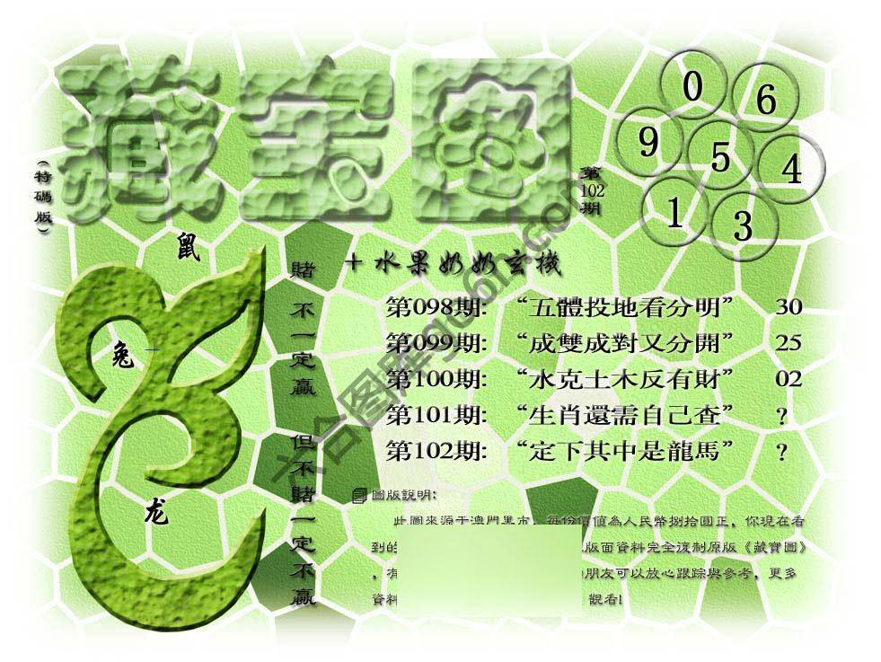 藏宝图